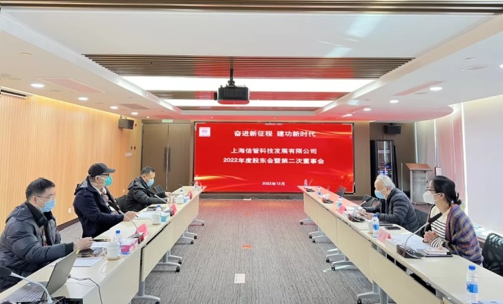 董事会.jpg